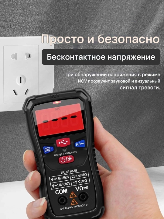 Professional raqamli smart multimetr, asboblar, elektrik, aqlli test o‘lchagich