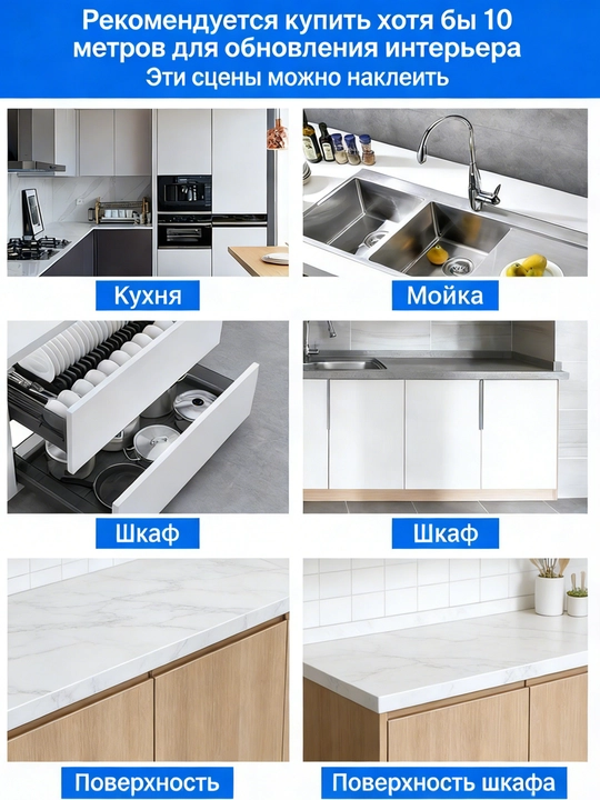 Plyonka - mebel va devorlar uchun o‘zi yopishuvchi plyonka, kengligi 60 sm, uzunligi 6 m va 12 m.