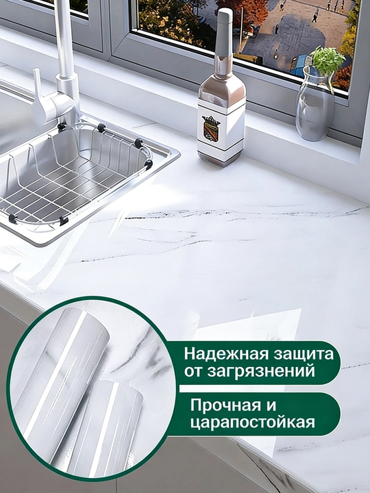 Plyonka - mebel va devorlar uchun o‘zi yopishuvchi plyonka, kengligi 60 sm, uzunligi 6 m va 12 m.