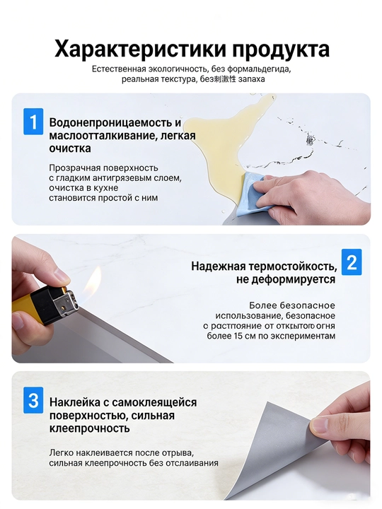 Plyonka - mebel va devorlar uchun o‘zi yopishuvchi plyonka, kengligi 60 sm, uzunligi 6 m va 12 m.
