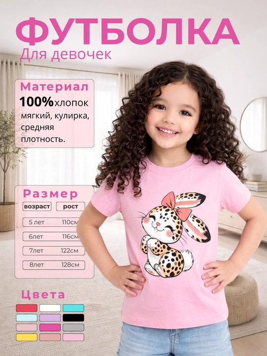 Футболки для девочек