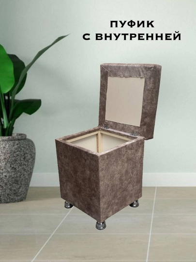 Пуф, выдерживает до 150 кг, удобный и прочный, крепкий, табуретка — FURNIT1-STOLPUF-БЕЖМЕЛ