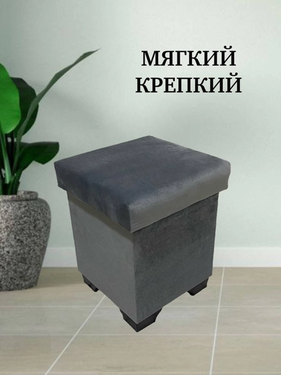 Пуф, выдерживает до 150 кг, удобный и прочный, крепкий, табуретка — FURNIT1-STOLPUF-СИНМЕЛ