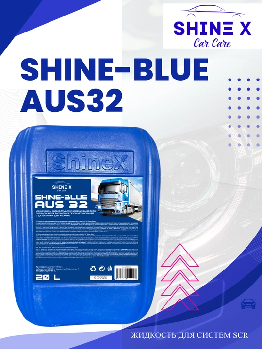 Shine-Blue AUS32 dizel dvigatellari uchun suyuqlik, 20 litr, chiqindilarni tozalaydi - 