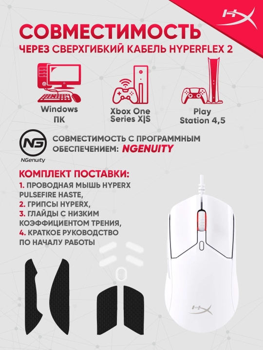 Simli o‘yin sichqonchasi HyperX Pulsefire Haste 2, vazni 53g, 6 tugma, 26000 DPI, 8000Hz