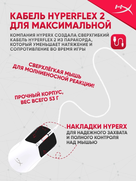 Simli o‘yin sichqonchasi HyperX Pulsefire Haste 2, vazni 53g, 6 tugma, 26000 DPI, 8000Hz