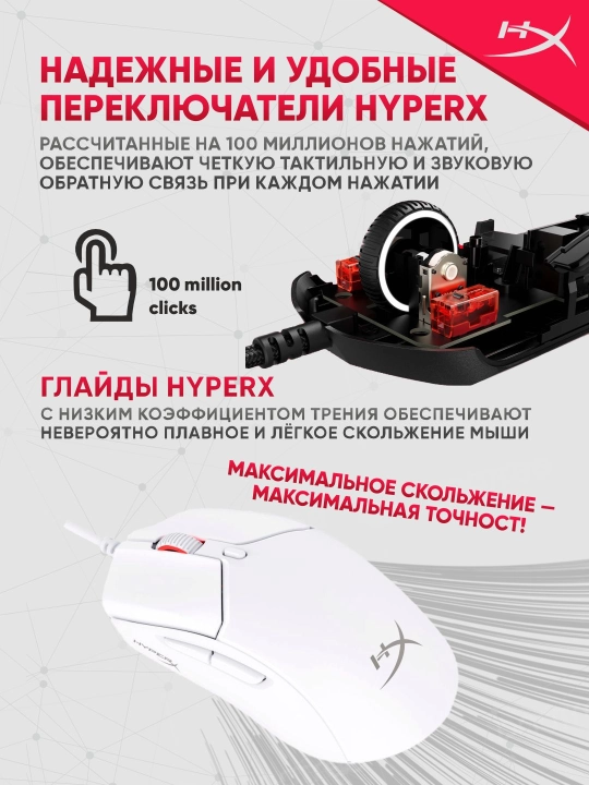 Simli o‘yin sichqonchasi HyperX Pulsefire Haste 2, vazni 53g, 6 tugma, 26000 DPI, 8000Hz