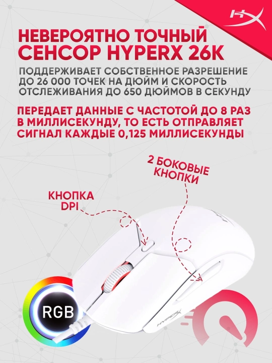 Simli o‘yin sichqonchasi HyperX Pulsefire Haste 2, vazni 53g, 6 tugma, 26000 DPI, 8000Hz