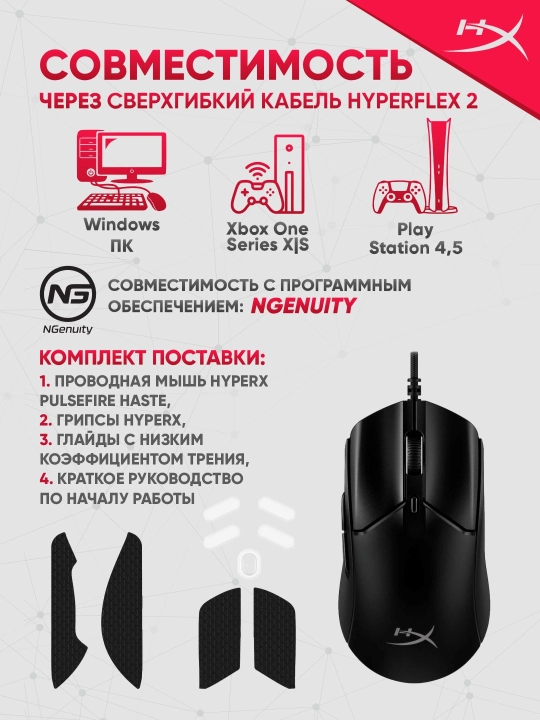 Simli o‘yin sichqonchasi HyperX Pulsefire Haste 2, vazni 53g, 6 tugma, 26000 DPI, 8000Hz