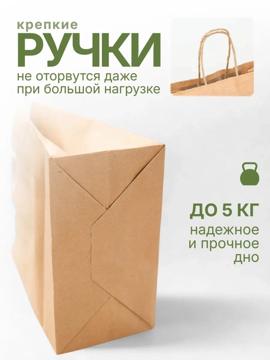 Подарочный крафтовый пакет