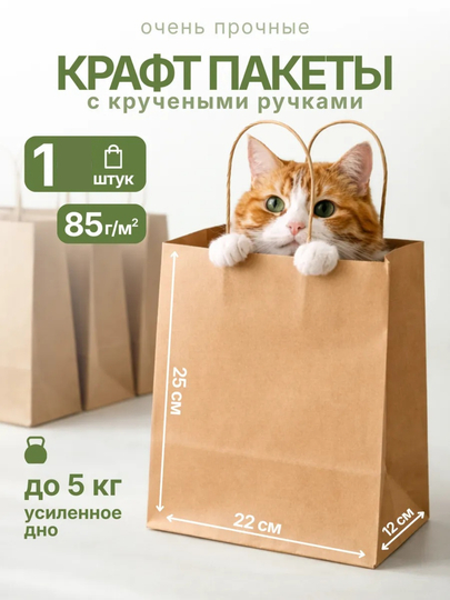 Подарочный крафтовый пакет - 