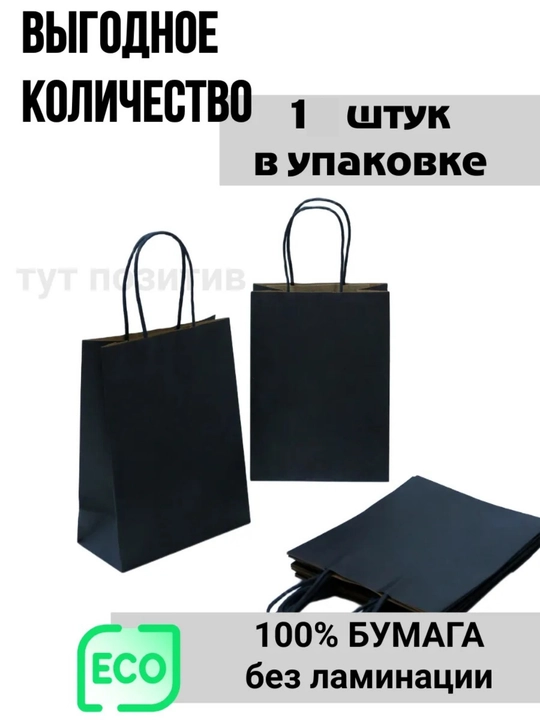 Подарочный крафтовый пакет