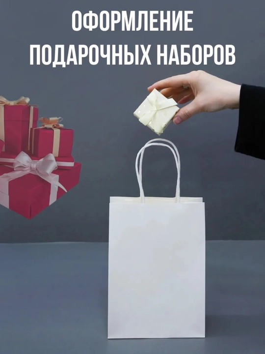 Подарочный крафтовый пакет