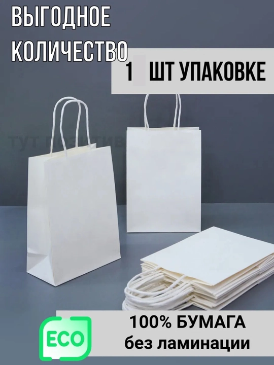 Подарочный крафтовый пакет