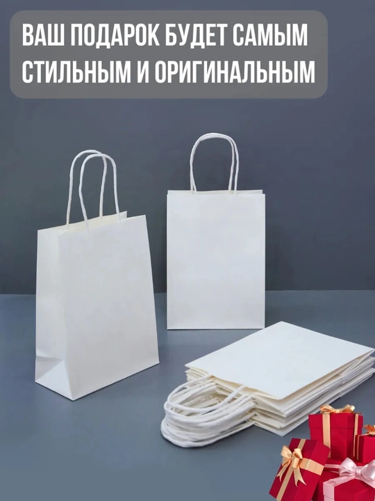Подарочный крафтовый пакет