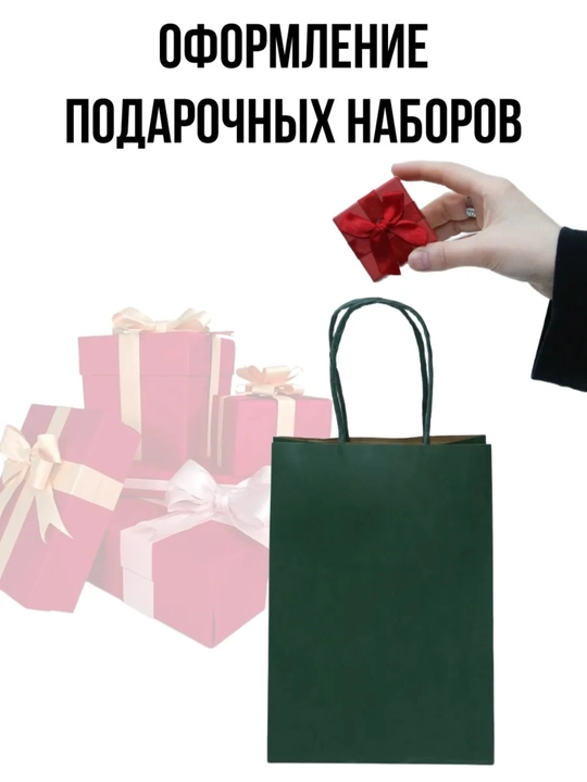 Подарочный крафтовый пакет