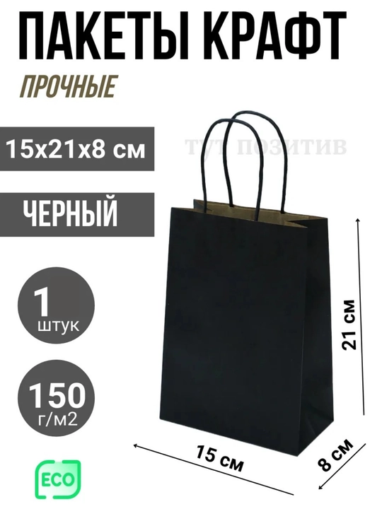 Kraft paket, qog'oz, sovg'a uchun paket - 