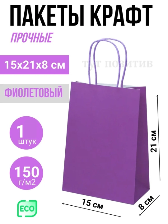 Подарочный крафтовый пакет