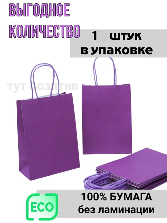 Подарочный крафтовый пакет