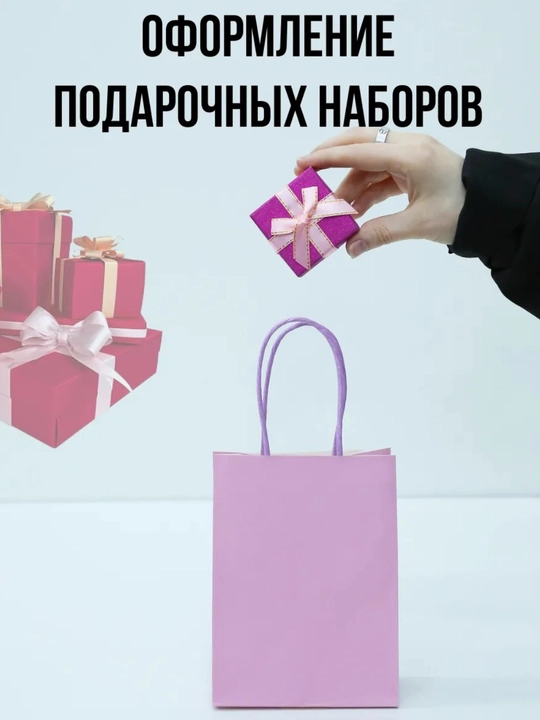 Подарочный крафтовый пакет