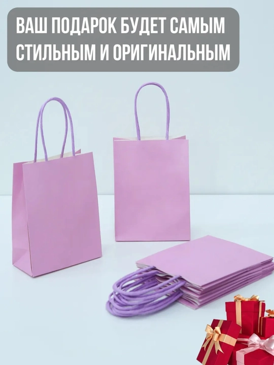 Подарочный крафтовый пакет