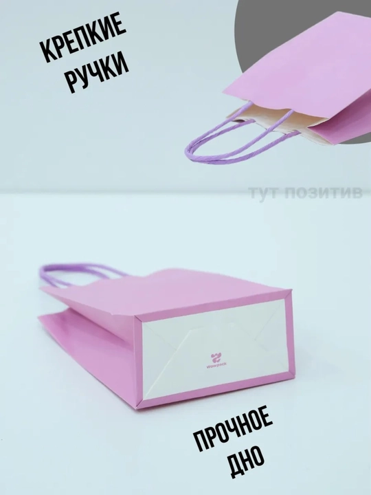 Подарочный крафтовый пакет