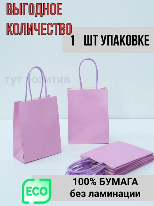 Подарочный крафтовый пакет