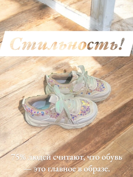 Для девочек — лёгкие, современные, удобные и яркие кроссовки-пистончики
