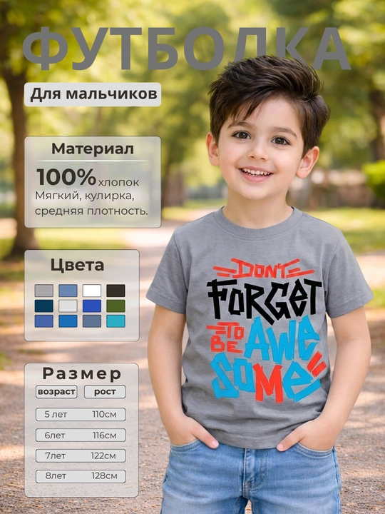 Футболки для мальчиков