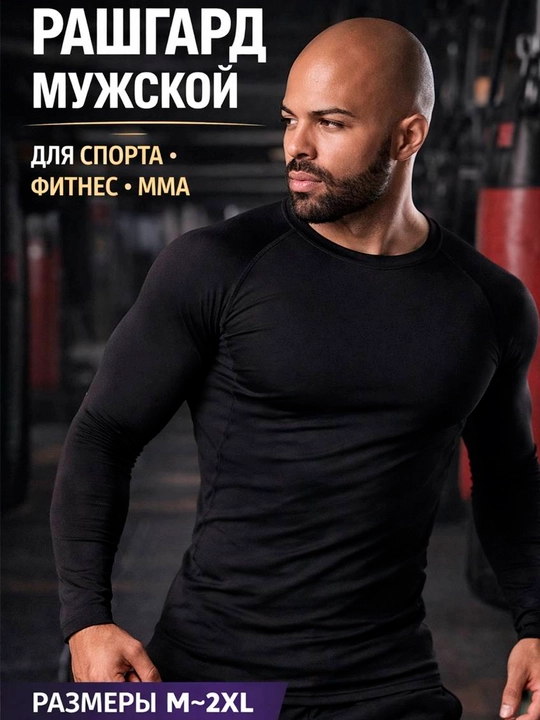 Erkaklar kompression rashgardi, sport va fitnes uchun, MMA uchun uzun yengli rashgard - 