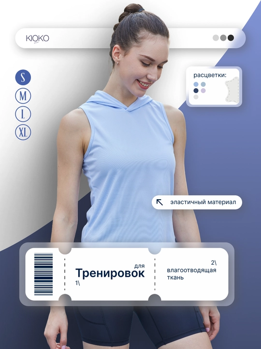 Майка спортивная женская Kioko. Спортивная футболка женская. Женская спортивная одежда - 
