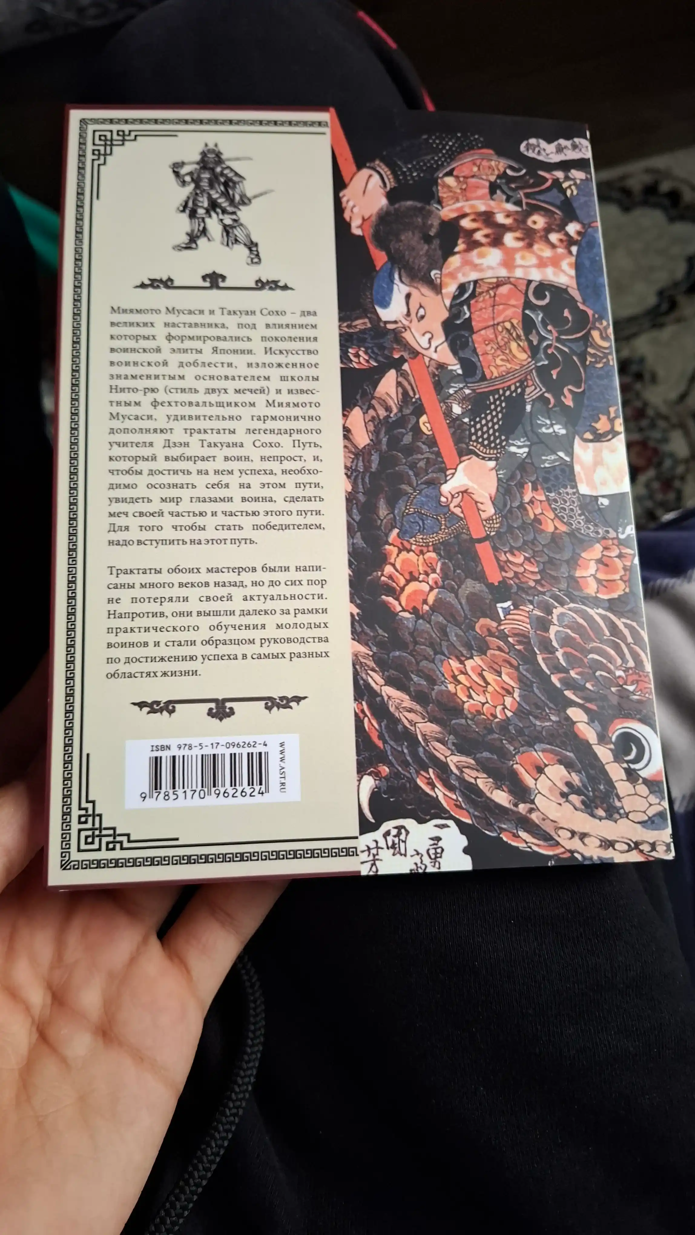 Kniga Miiamoto Musasi "Kniga piati koletc"