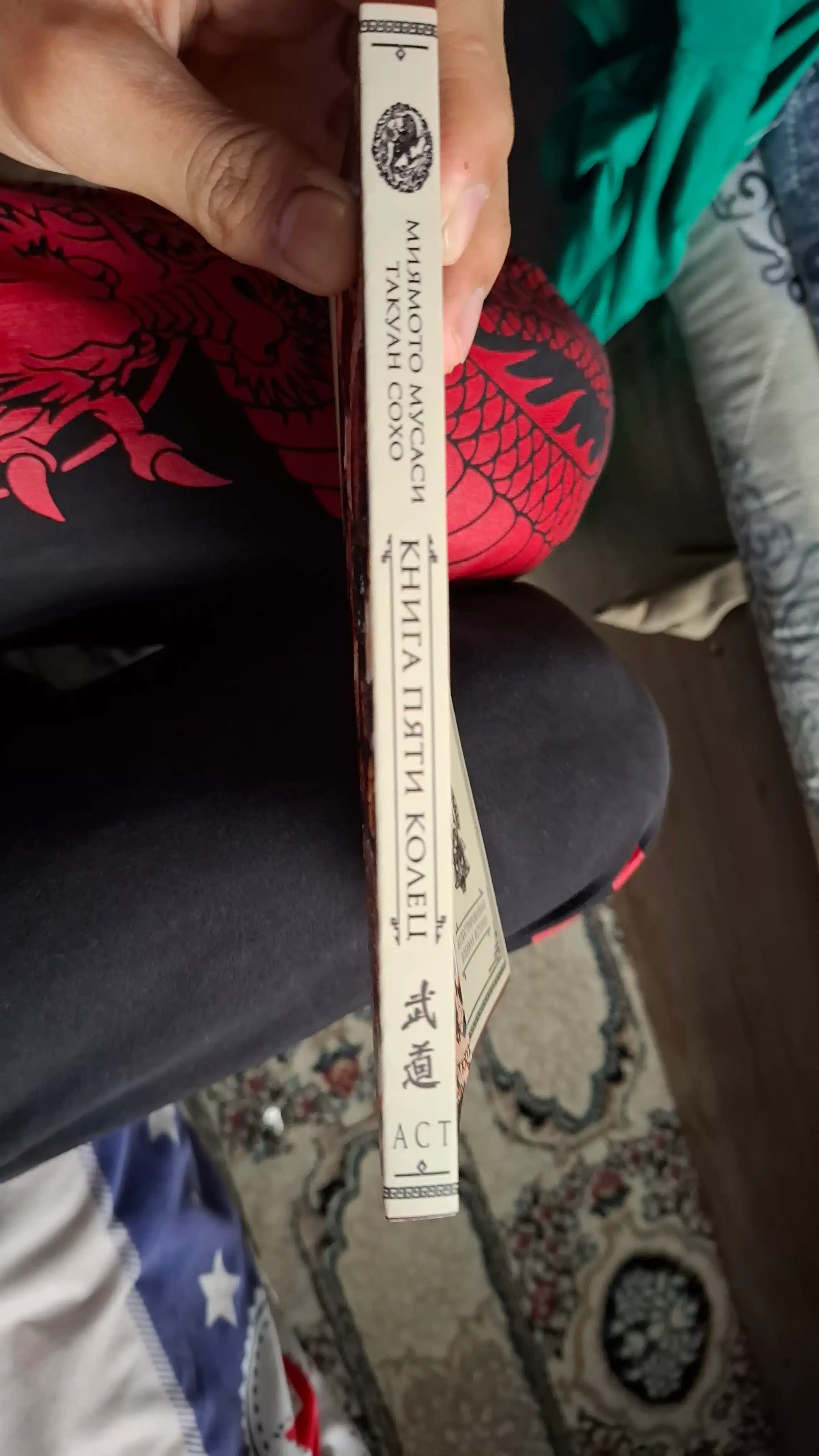 Kniga Miiamoto Musasi "Kniga piati koletc"