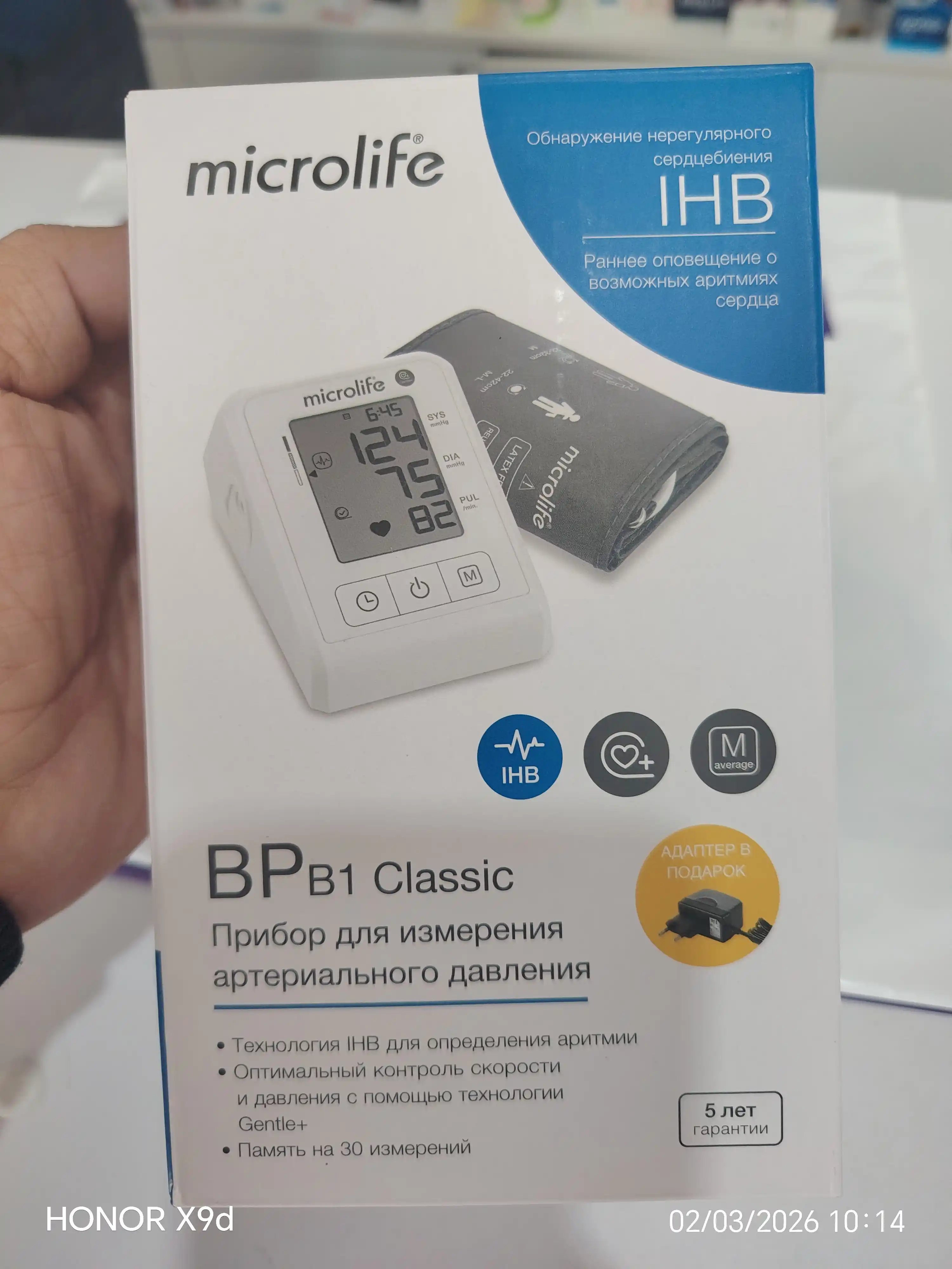 Автоматический тонометр BP B1 Classic с технологией Gentle+