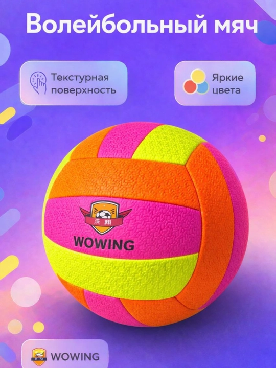 Волейбольный мяч для спорта и тренировки, мяч валибол для детей и для взрослых + игла