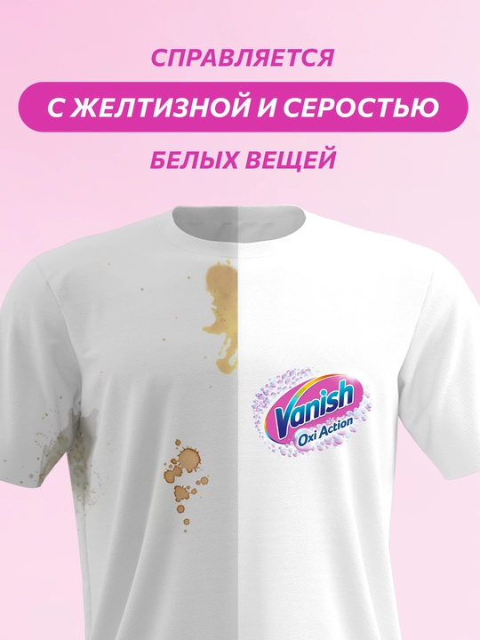 VANISH OXI Action Oq matolar uchun suyuq dog‘ ketkazuvchi va oqartiruvchi vosita, 450 ml