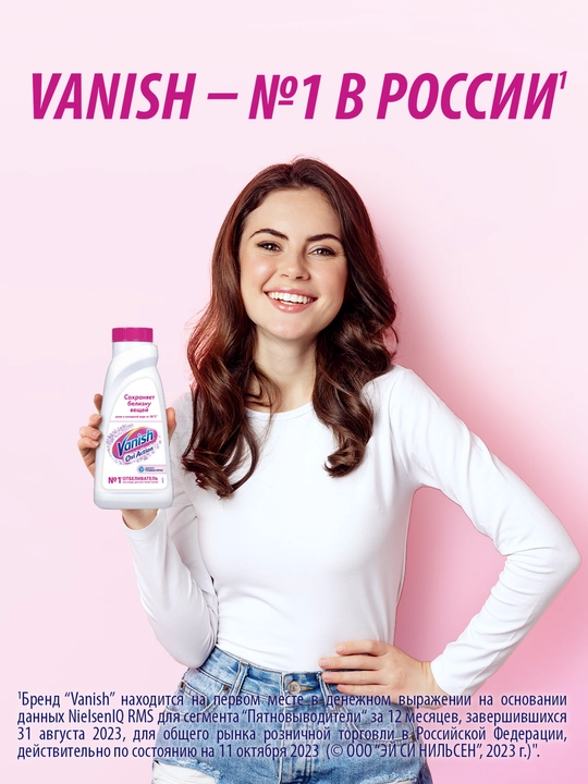 VANISH OXI Action Oq matolar uchun suyuq dog‘ ketkazuvchi va oqartiruvchi vosita, 450 ml