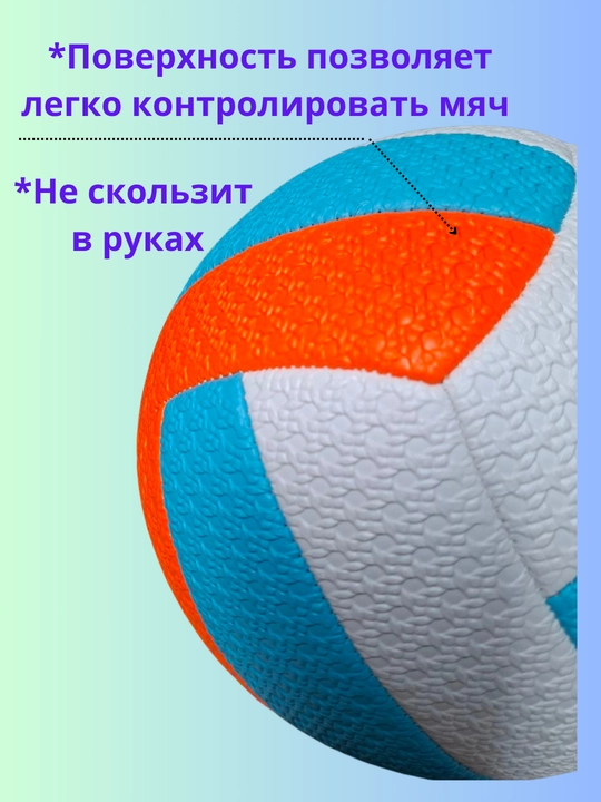 Волейбольный мяч для спорта и тренировки, мяч валибол для детей и для взрослых + игла