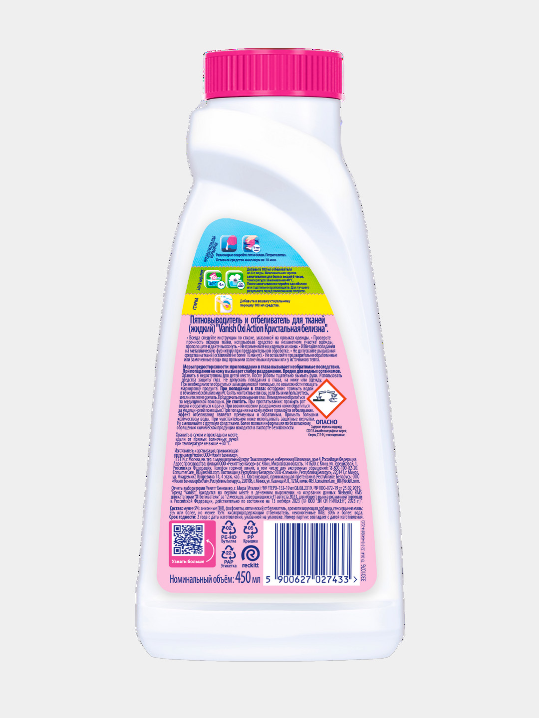 VANISH OXI Action Oq matolar uchun suyuq dog‘ ketkazuvchi va oqartiruvchi vosita, 450 ml