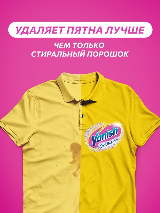 VANISH OXI Action suyuq dog‘ ketkazuvchi vositasi, 450 ml