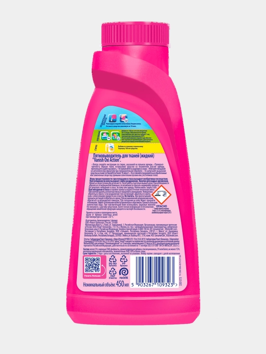 VANISH OXI Action suyuq dog‘ ketkazuvchi vositasi, 450 ml