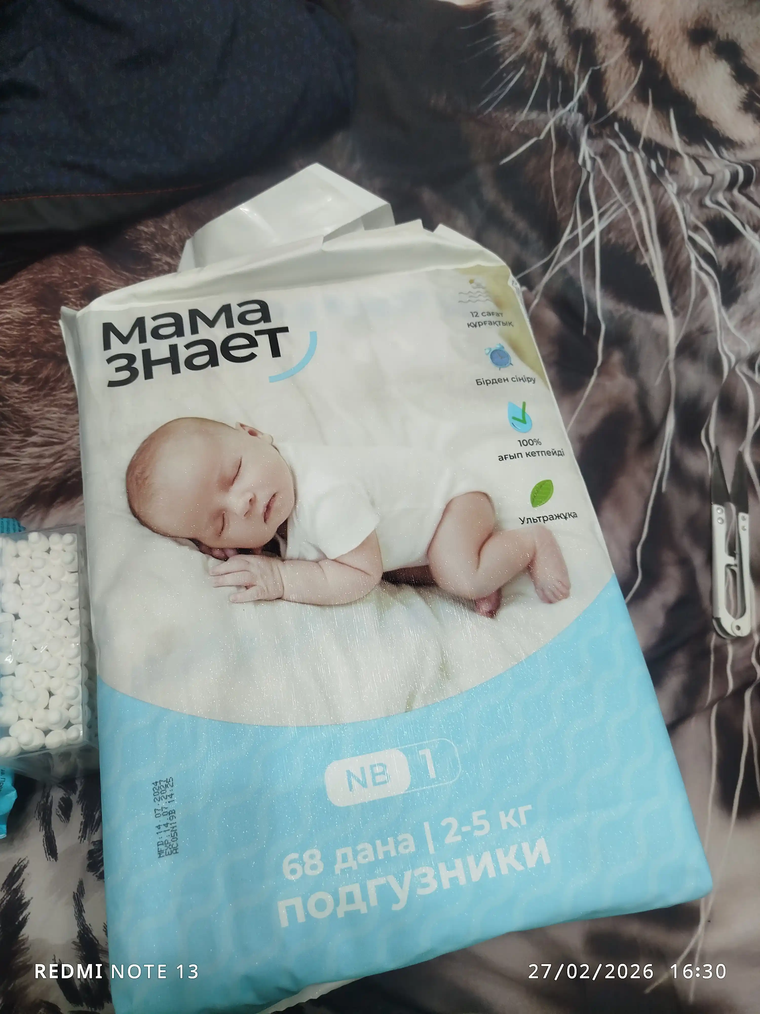 Детские подгузники Мама знает