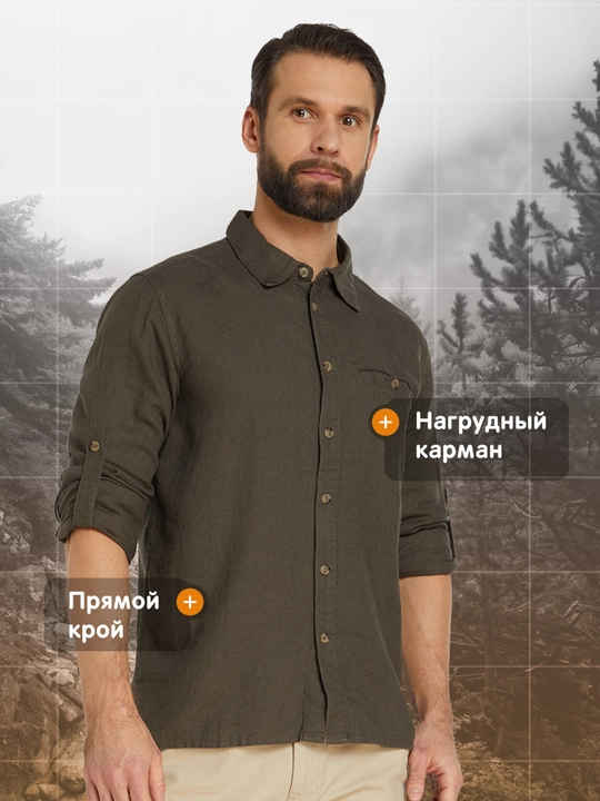 Рубашка мужская Outventure