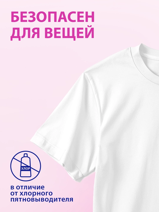 VANISH OXI Action Oq matolar uchun suyuq dog‘ ketkazuvchi va oqartiruvchi vosita, 1l