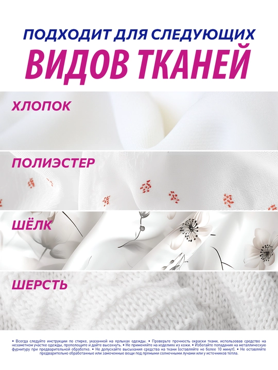 VANISH OXI Action Oq matolar uchun suyuq dog‘ ketkazuvchi va oqartiruvchi vosita, 1l
