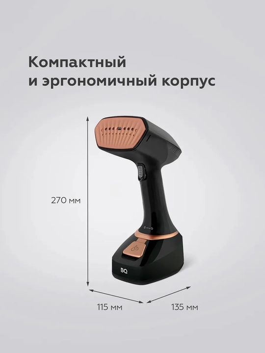 Qo'lda bug'lagichi BQ SG1006H, yuqori quvvatli 1700 Vt, katta hajm 280 ml