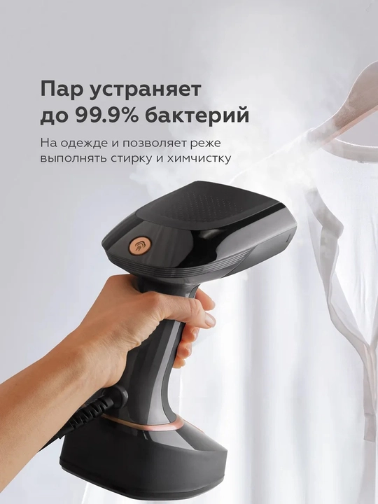 Qo'lda bug'lagichi BQ SG1006H, yuqori quvvatli 1700 Vt, katta hajm 280 ml