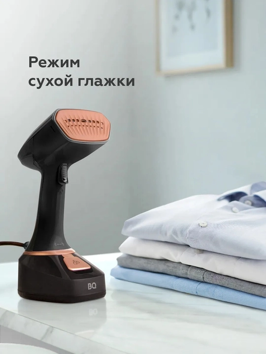 Qo'lda bug'lagichi BQ SG1006H, yuqori quvvatli 1700 Vt, katta hajm 280 ml