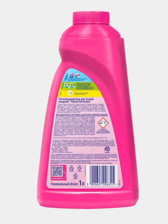 VANISH OXI Action Жидкий пятновыводитель, 1л