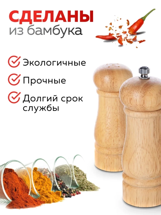 Специальная дробилка и Соль, Пинч, оба одновременно, Для кухни - 